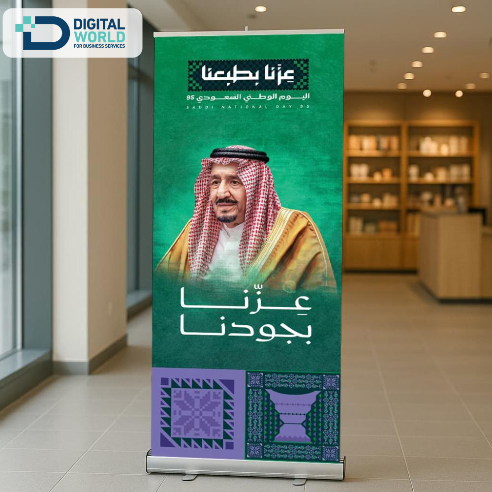 طباعة رول أب